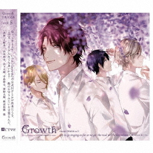 ALIVE　Let　us　go　singing　as　far　as　we　go：the　road　will　be　less　tedious．－　歌いながら歩こうよ　－　Growth　DramaCD