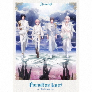 うたの☆プリンスさまっ♪HE★VENSドラマCD　下巻　「Paradise　Lost?Beside　you?」