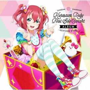 LoveLive! Sunshine!! Kurosawa Ruby First Solo Concert Album（セブンネット限定特典：A4クリアポスター付き）