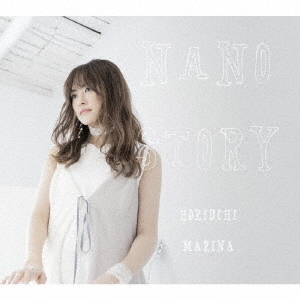 ナノ・ストーリー