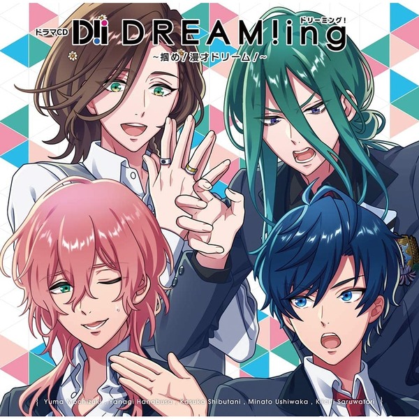 ドラマCD『DREAM!ing』 ?掴め！漫才ドリーム！?