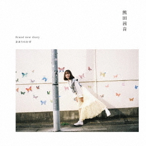 Brand　new　diary／まほうのかぜ