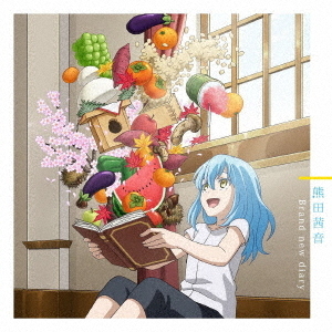 Brand　new　diary／まほうのかぜ