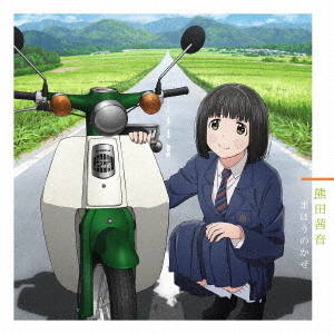 Brand　new　diary／まほうのかぜ