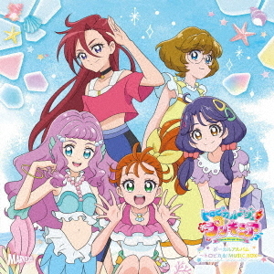 トロピカル?ジュ！プリキュア　ボーカルアルバム?トロピカる！MUSIC　BOX?