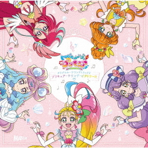 トロピカル?ジュ！プリキュア　オリジナル・サウンドトラック2　プリキュア・サウンド・ビクトリー！！