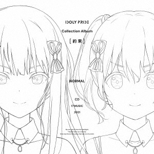 IDOLY PRIDE Collection Album [約束]（通常盤）