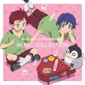 劇場版「RE：cycle　of　the　PENGUINDRUM」MUSIC　COLLECTION