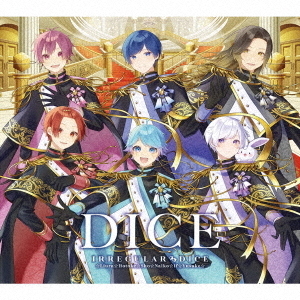 いれいす／DICE（完全限定イレギュラーBOX）（セブンネット限定特典：アクリルキーホルダー付き）