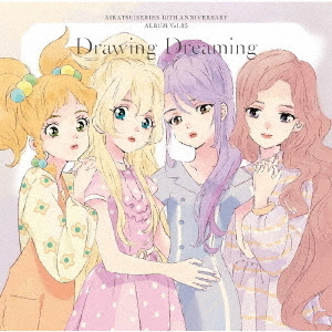 アイカツ！シリーズ　10th　Anniversary　Album　Vol．05　Drawing　Dreaming