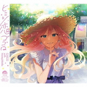 CHiCO with HoneyWorks／ヒミツ恋ゴコロ【CHiCO with HoneyWorks盤】