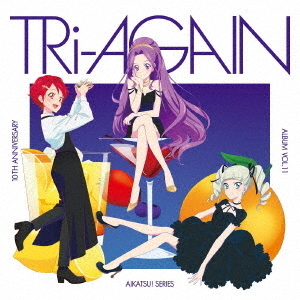 アイカツ！シリーズ 10th Anniversary Album Vol.11
