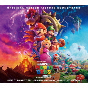ブライアン・タイラー／ザ・スーパーマリオブラザーズ・ムービー サウンドトラック（2CD）