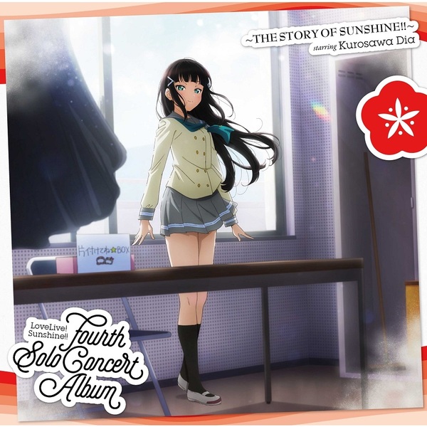 LoveLive! Sunshine!! Fourth Solo Concert Album ?THE STORY OF SUNSHINE!!? starring Kurosawa Dia（2CD）(限定特典付き)