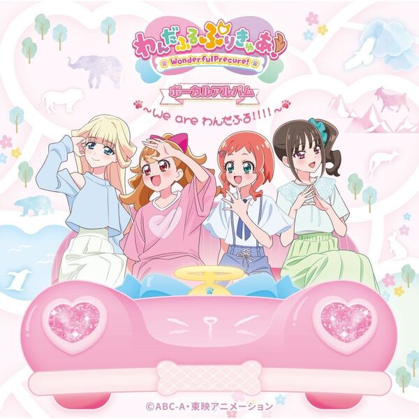 『わんだふるぷりきゅあ！』ボーカルアルバム ?We are わんだふる！！！！?（通常盤／CD）（セブンネット限定特典：アクリルスタンド（2種ランダ