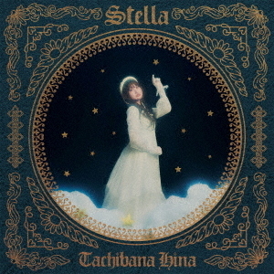 立花日菜／Stella（初回限定盤／CD+Blu-ray）