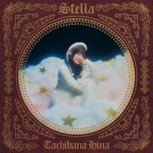 立花日菜／Stella（通常盤／CD）