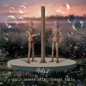 『華Doll* -Reinterpretation of Flowering-』ED主題歌「Fall leaves after leaves fall」Thinking reed Ver.（CD）（セブンネット限定特典：差し替えジャケットカード F（薫