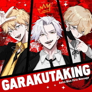 Astro Dive First Message -我楽多KING-