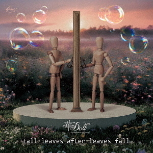 『華Doll* -Reinterpretation of Flowering-』ED主題歌「Fall leaves after leaves fall」Thinking reed Ver.（CD）