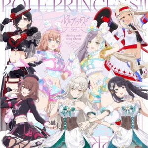 「ポールプリンセス!!」-Shining Pole Song Album-（CD）