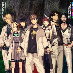 SI-VIS／So Far Away / FRIENDS ＆ SMILE（通常盤／CD）（セブンネット限定特典：オリジナルブロマイド（キョウヤver.））