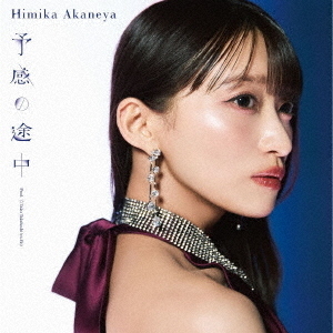Himika Akaneya／予感の途中 Prod．☆Taku Takahashi（m－flo）（CD）