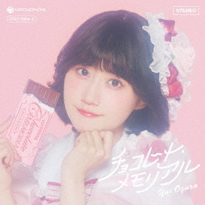チョコレート・メモリアル
