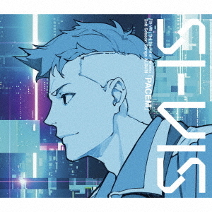 SI-VIS／『SI-VIS: The Sound of Heroes』2nd Season Songs ALBUM「PACEM」（初回生産限定盤／CD＋Blu-ray）