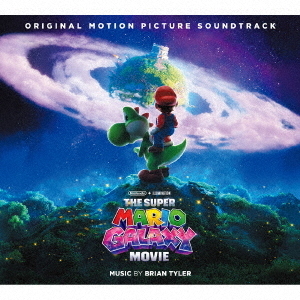 ブライアン・タイラー／ザ・スーパーマリオギャラクシー・ムービー サウンドトラック（2CD）