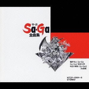 Sa・Ga全曲集