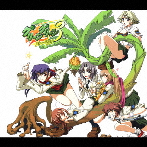 グリーングリーン3?ハローグッバイ?　オリジナルサウンドトラック＋コンプリートアルバム2001?2005　18songs　Memories