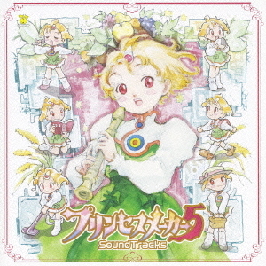 プリンセスメーカー5