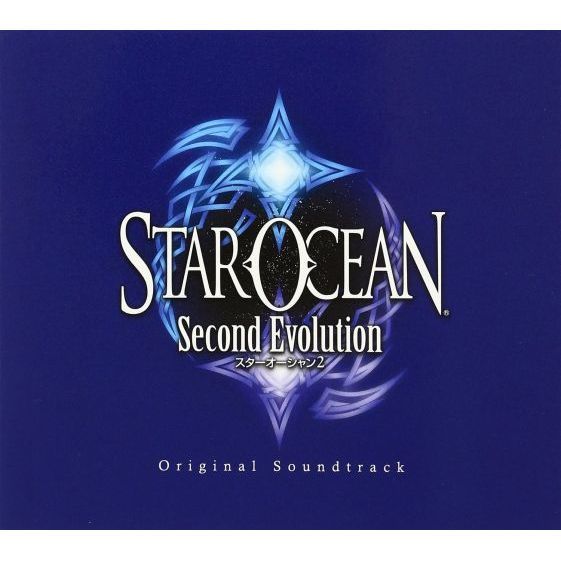 【PSP版】STAR　OCEAN　Second　Evolution　オリジナル・サウンドトラック