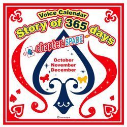Story　of　365　days?chapter．SPADE