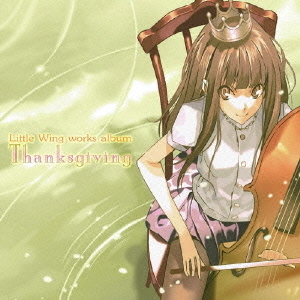 Little　Wing　ワークスアルバム　Thanksgiving