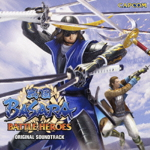 「戦国BASARA　バトルヒーローズ」　オリジナルサウンドトラック