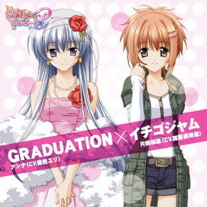 GRADUATION×イチゴジャム
