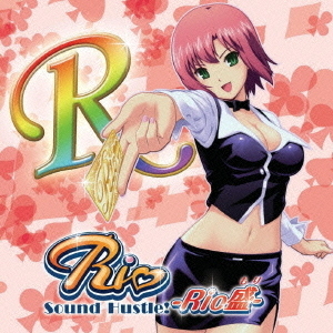 Rio　Sound　Hustle！　－Rio盛－