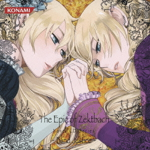 The　Epic　of　Zektbach　Novel　CD　Series　?Blind　Justice?