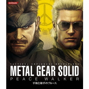 METAL　GEAR　SOLID　PEACE　WALKER　平和と和平のブルース
