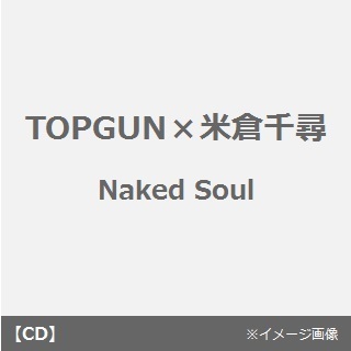 Naked　Soul