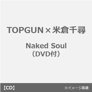 Naked　Soul（DVD付）