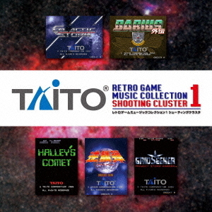 タイトー　レトロゲームミュージック　コレクション　1　シューティング　クラスタ