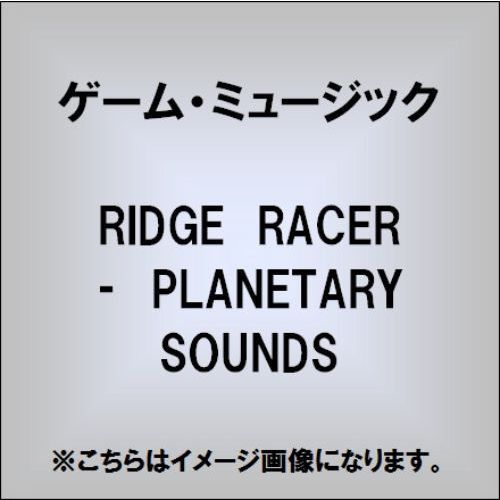 RIDGE RACER - PLANETARY SOUNDS