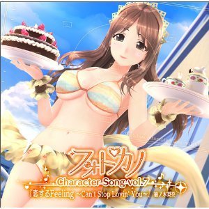 フォトカノキャラクターソング　vol．7　柚ノ木梨奈