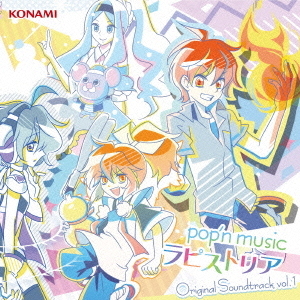 pop’n　music　ラピストリア　Original　Soundtrack　vol．1