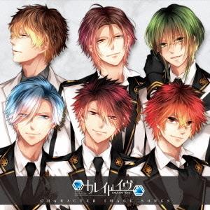PSP／Playstation　Vita　専用ゲーム「カレイドイヴ」キャラクターイメージソングアルバム