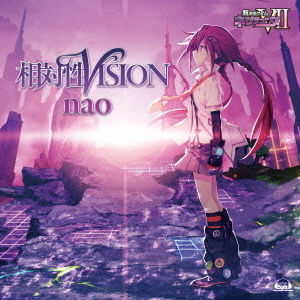 相対性VISION