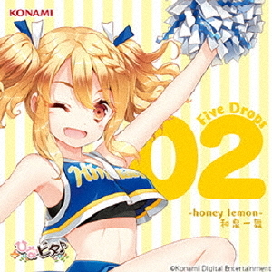 ひなビタ♪　Five　Drops　02　－honey　lemon－　和泉一舞